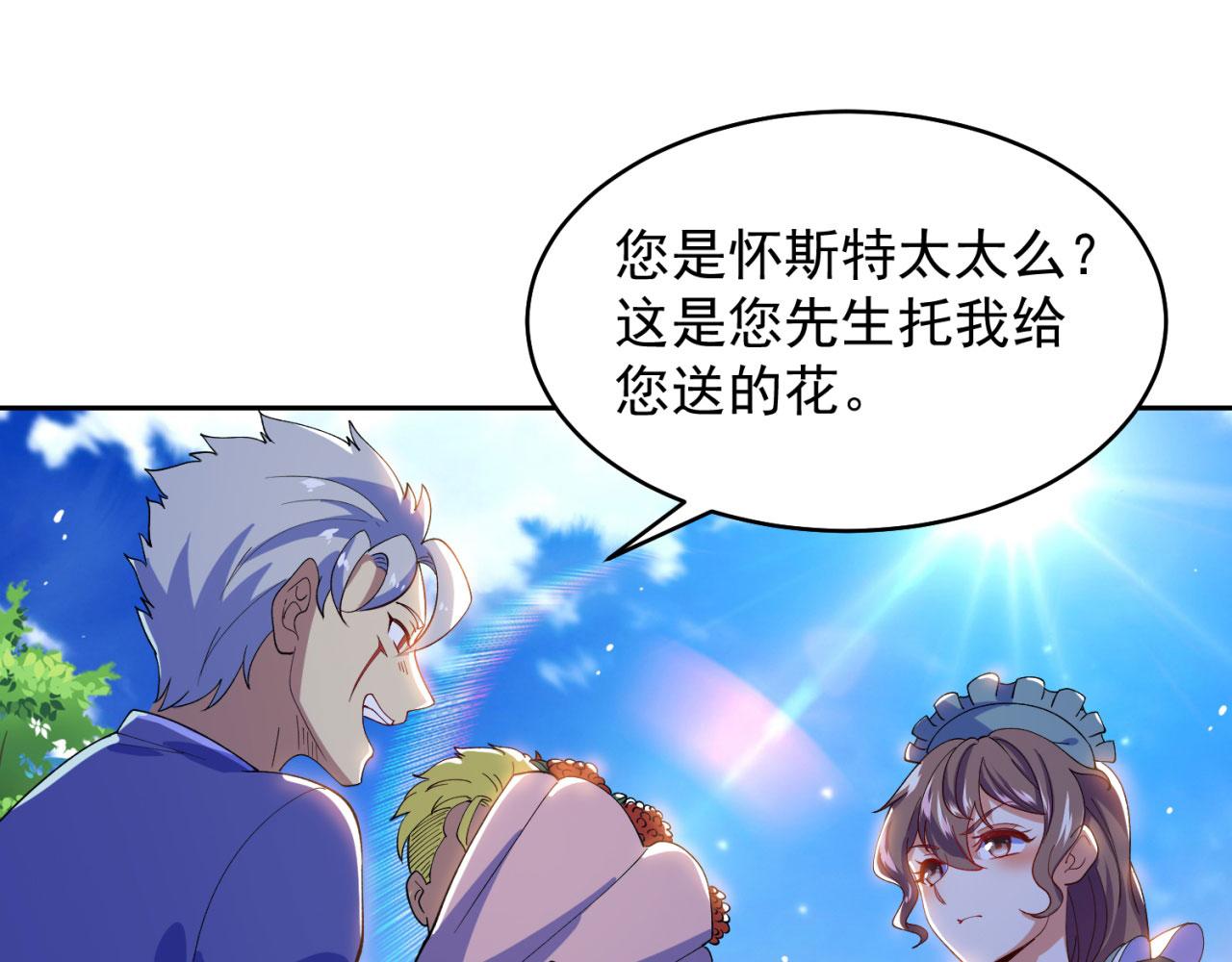 04回-你老公出轨啦！20