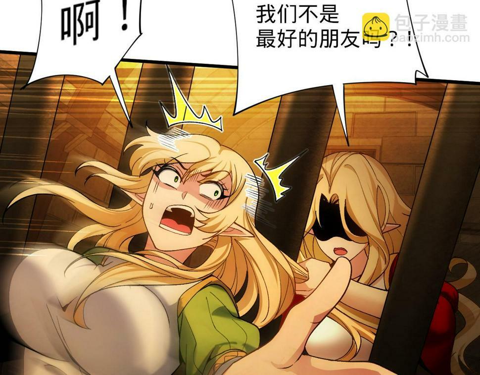87回-记忆囚笼52