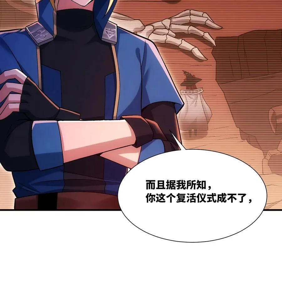 185回 杀戮信徒沃尔94