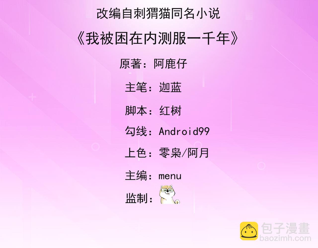61回-这人没救了！4