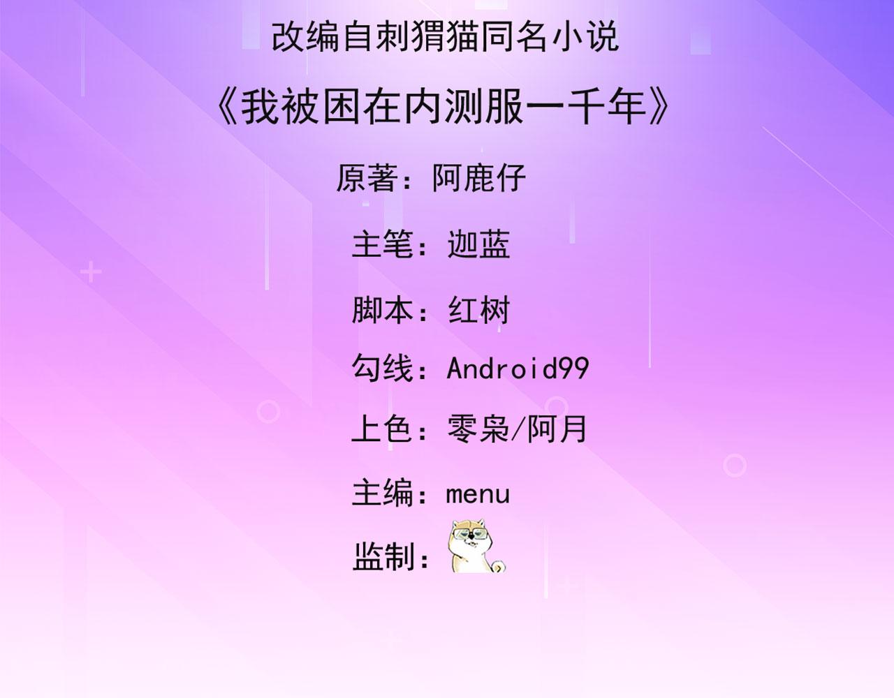 54回-我愿做你的修勾4