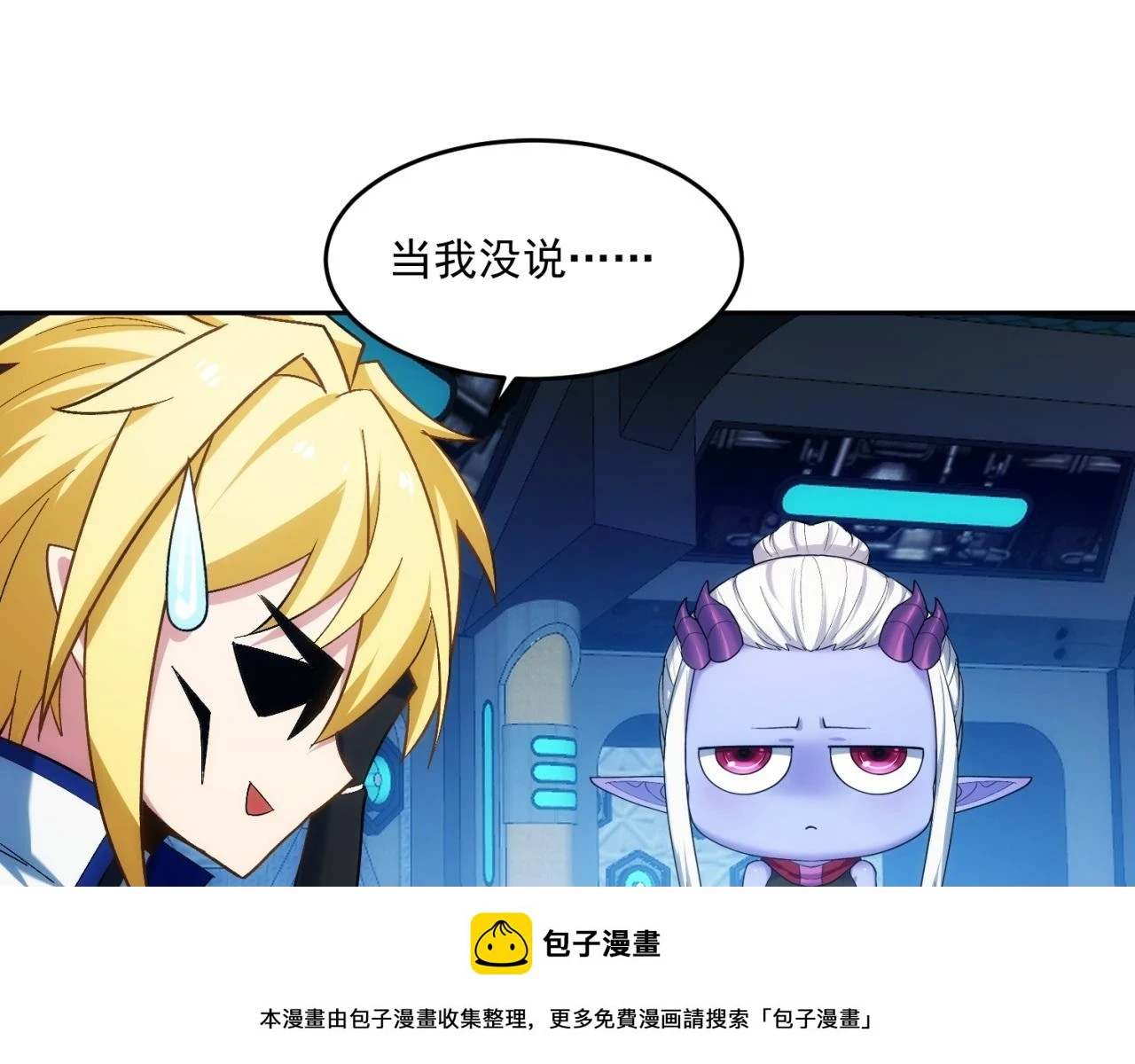 74回-奔向宇宙的尽头吧！99