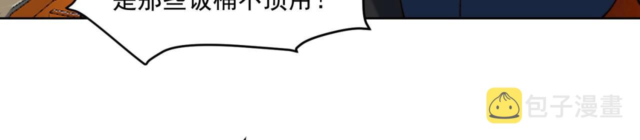 28回-自古套路得人心29