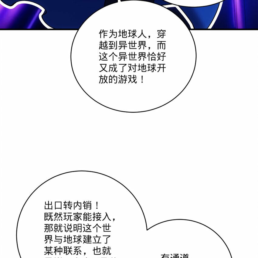 102回 真实世界！jpg113
