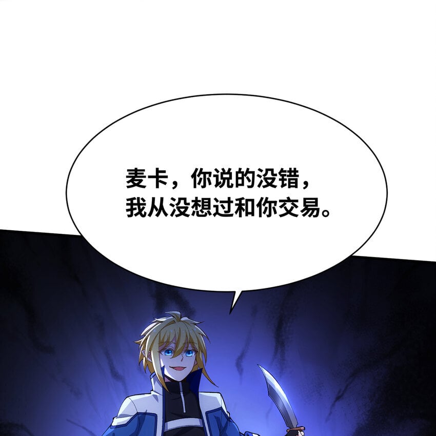 120回 满口谎言的骗子95