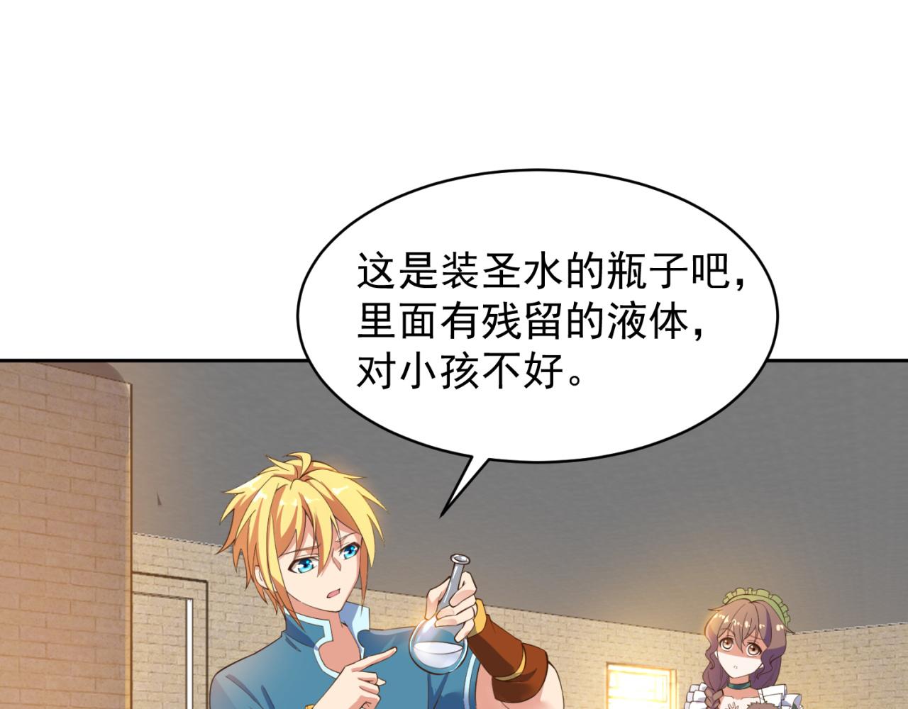 13回-传说中的男妈妈？104