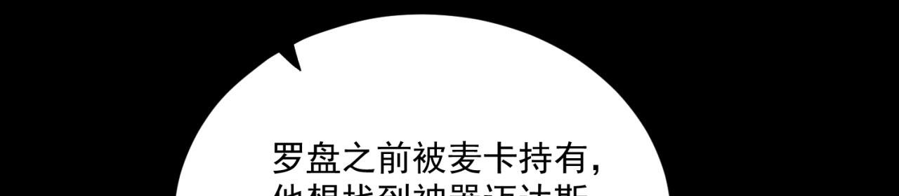 53回-女武神奥琳希露15