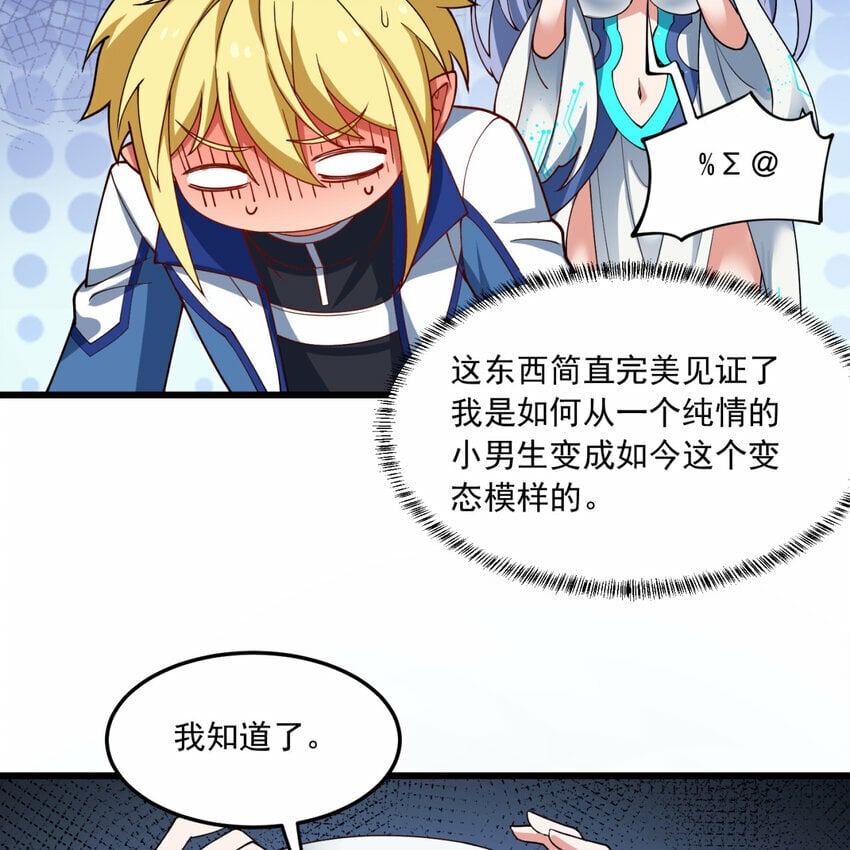 102回 真实世界！jpg45