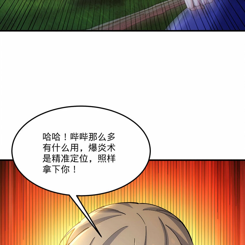 99回 玩家对打！泰裤辣68