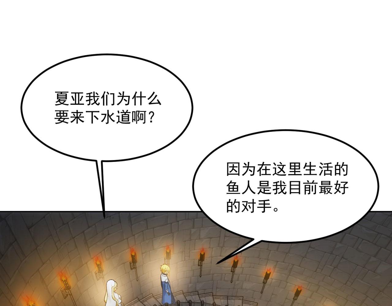 54回-我愿做你的修勾96