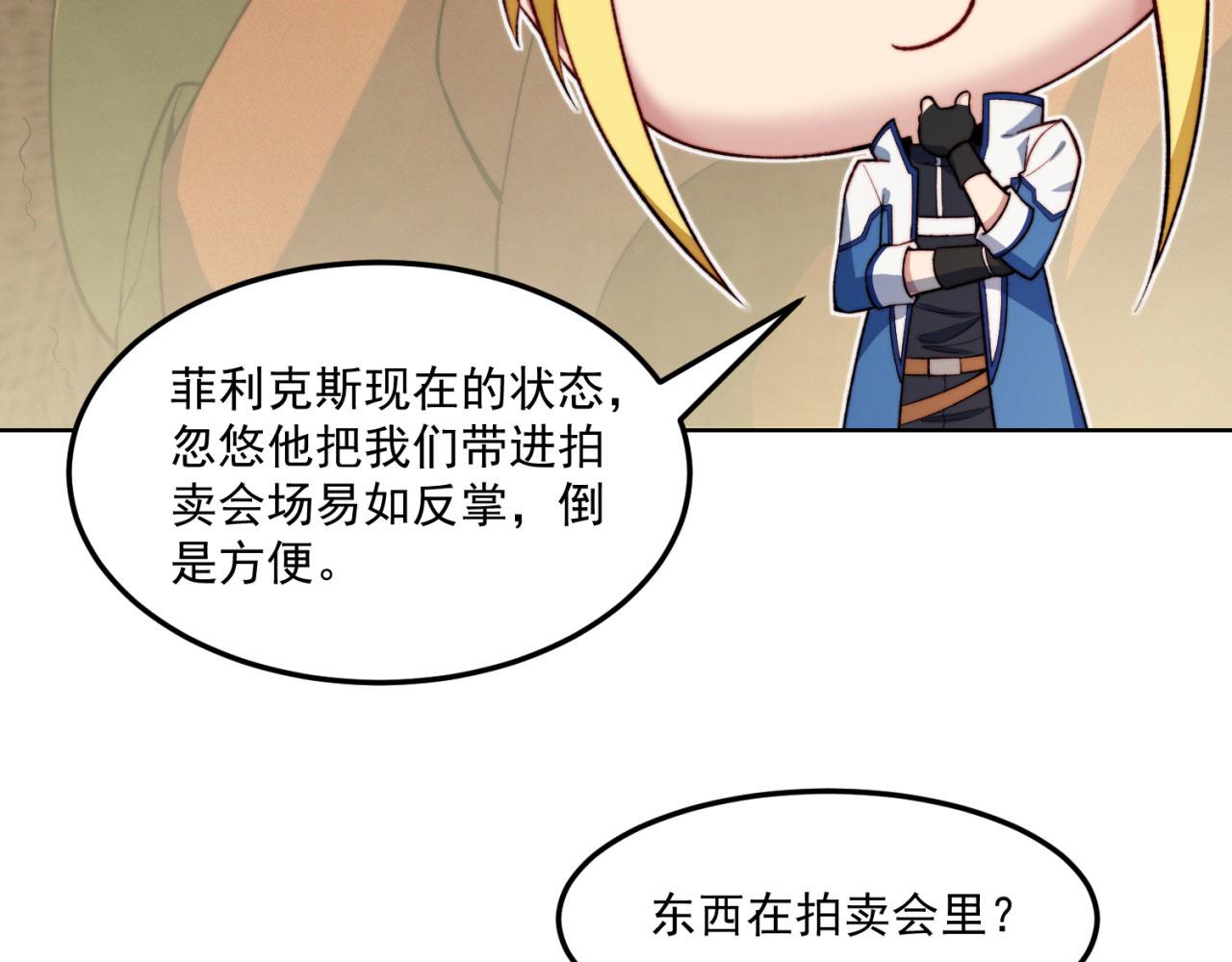 42回-蘑菇人一败涂地161