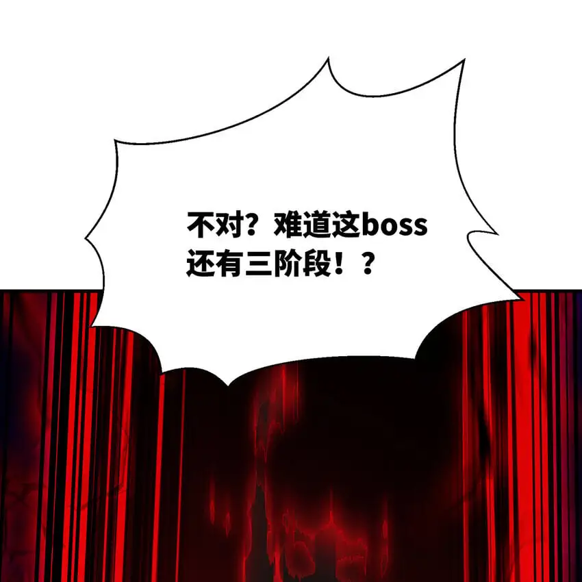 140回 BOSS战，下！46