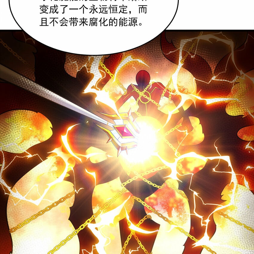 113回 陨落的真相92