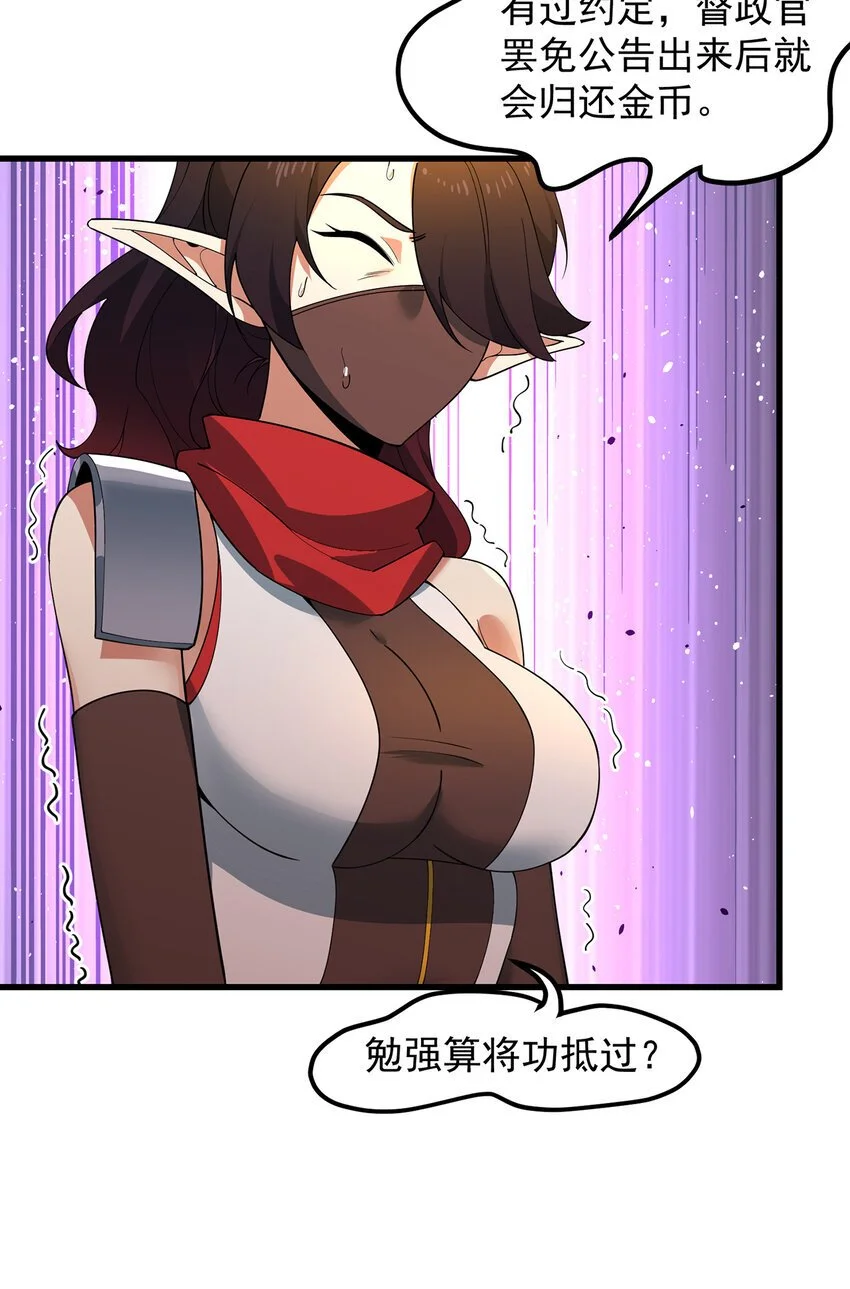 156回 源初火种89