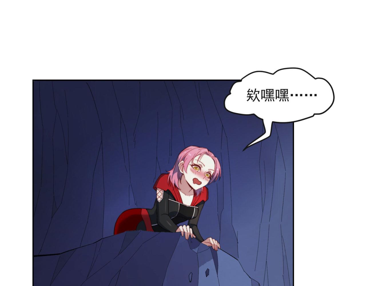 27回-暗影女王的玩物32