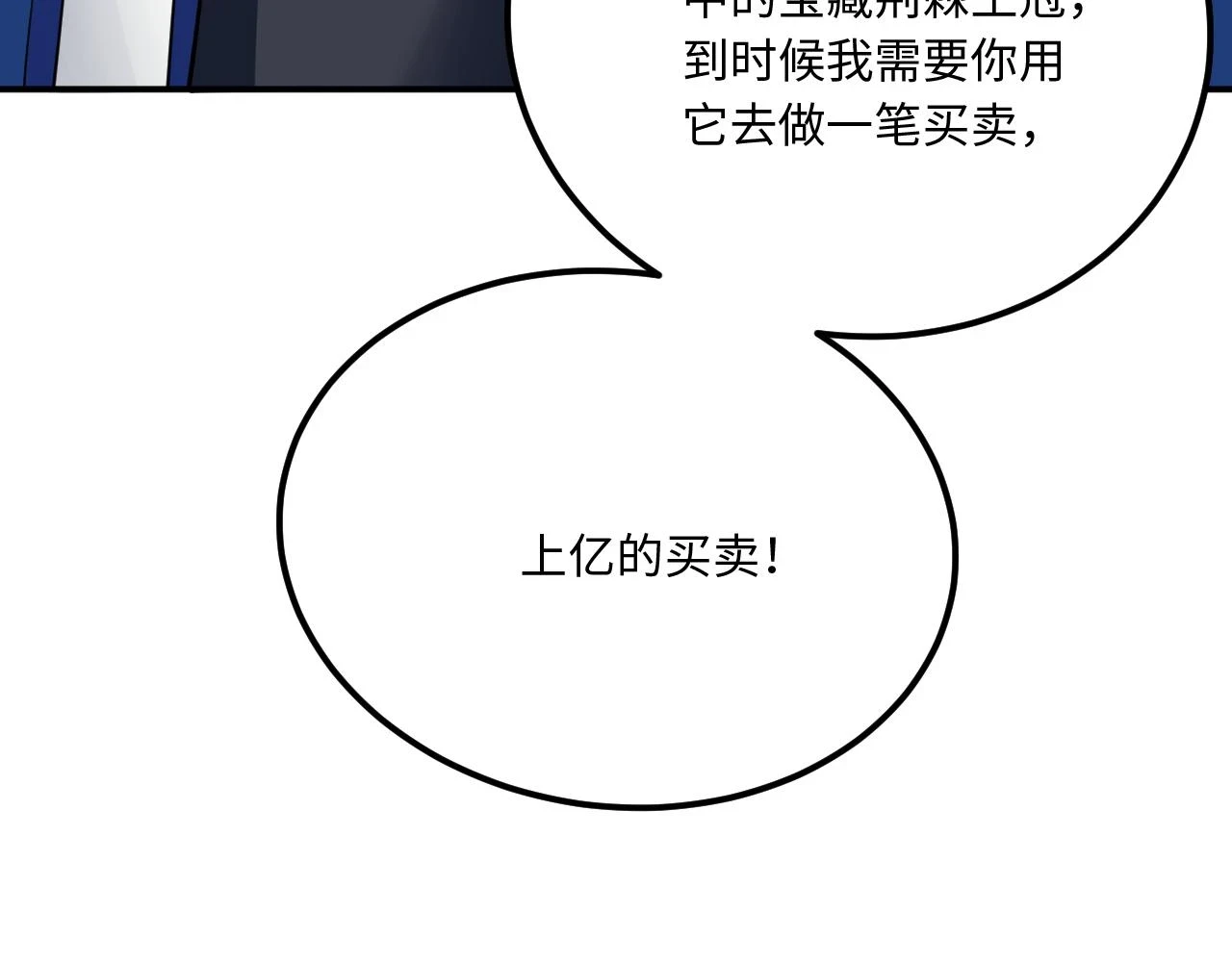 78回-天然呆克什么150