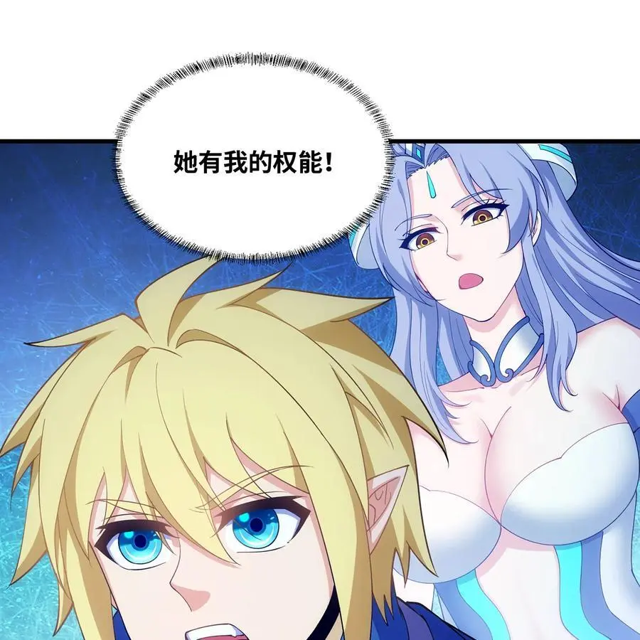 164回 她有我的权能！26