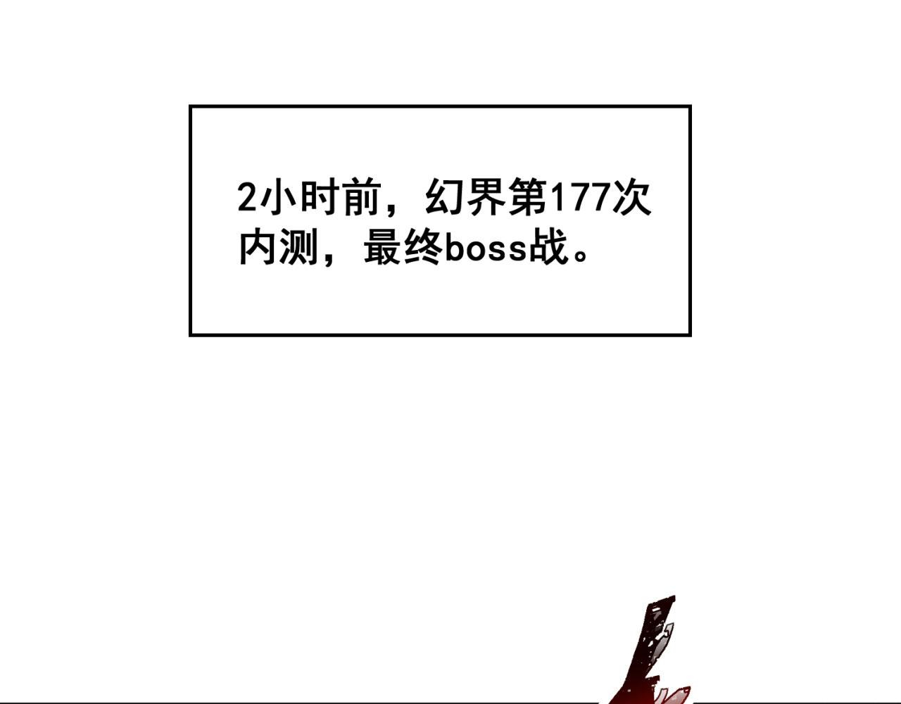 01回-你才是深渊之子6