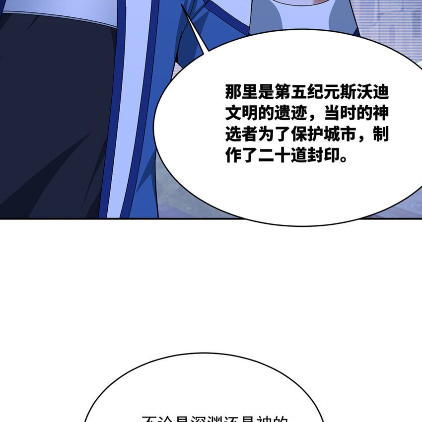 121回 他们安好，那还得了？76