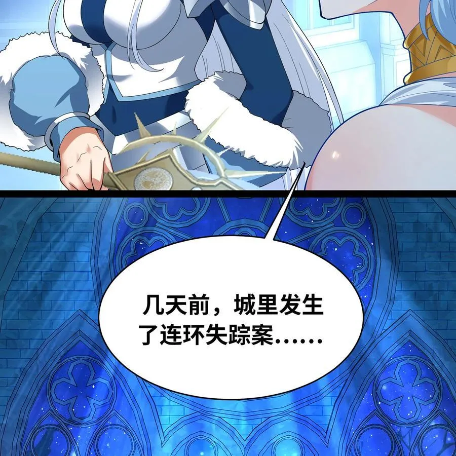 194回- 神格融合25