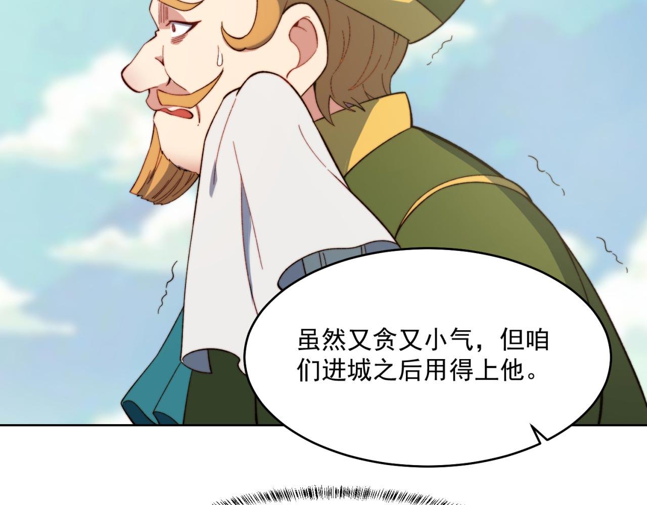28回-自古套路得人心56