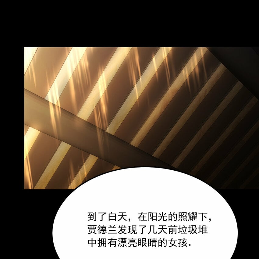 番外 千等分的人渣32
