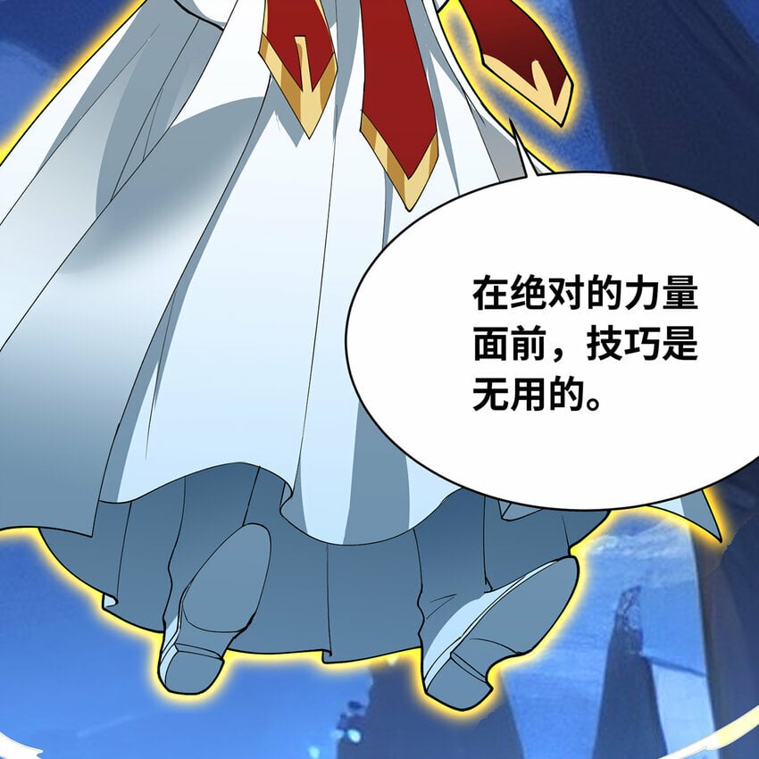 114回 全新职业邪术师22