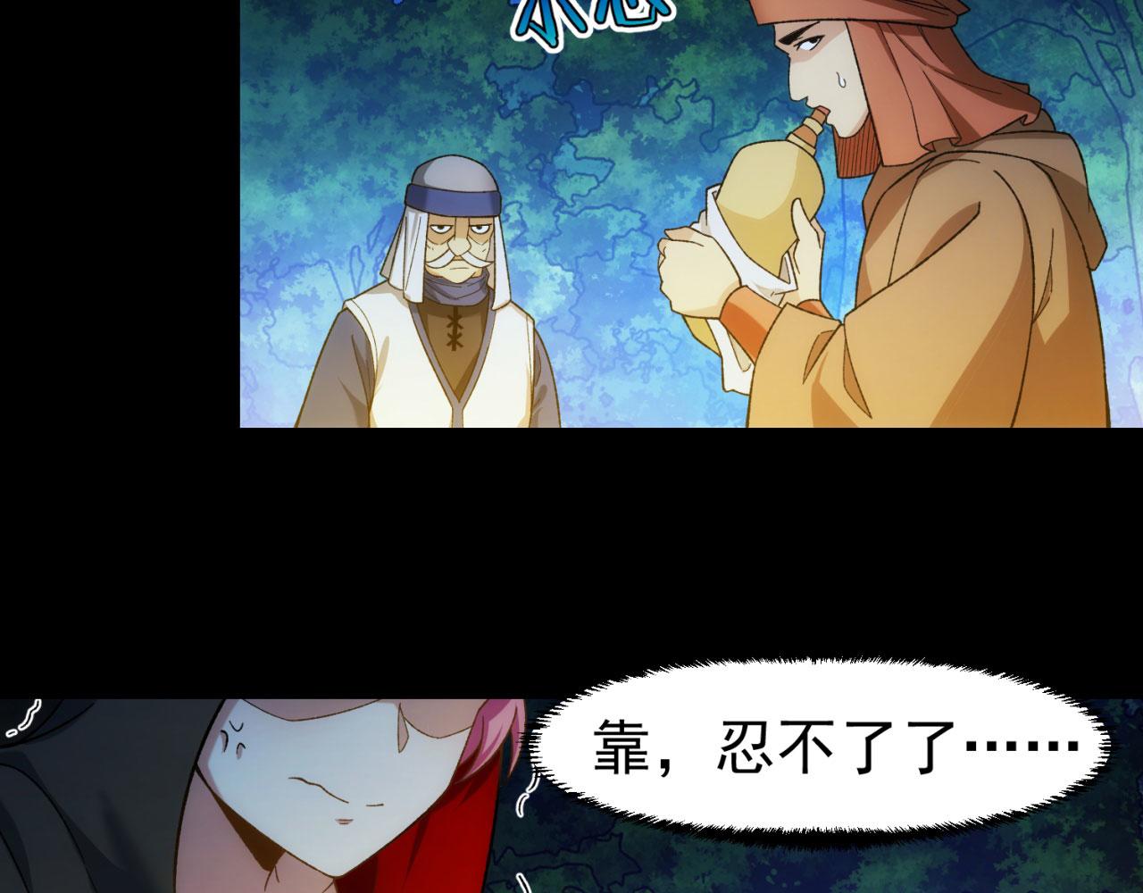 57回-剧情？跳过！110