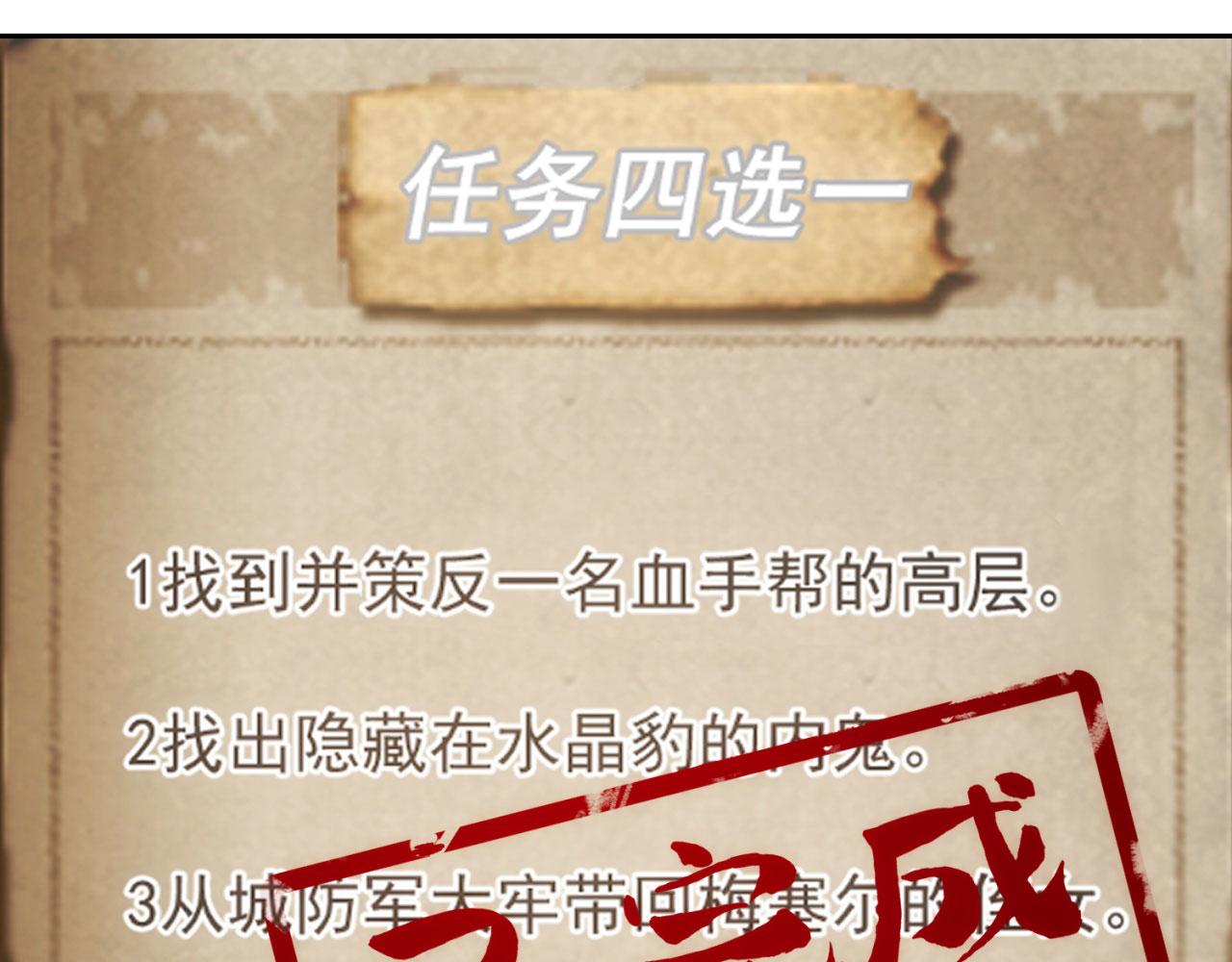 69回-NPC全员觉醒？11