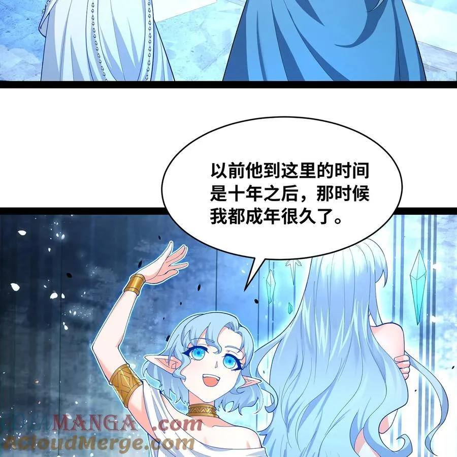 194回- 神格融合21