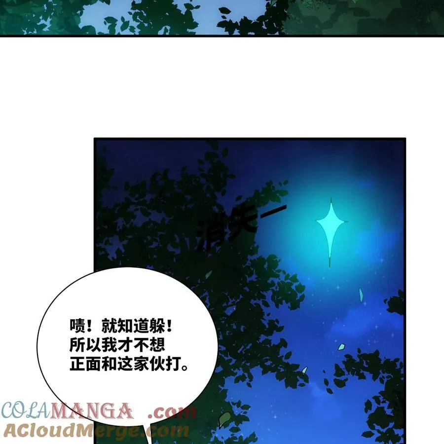 200回 她也是你的？84