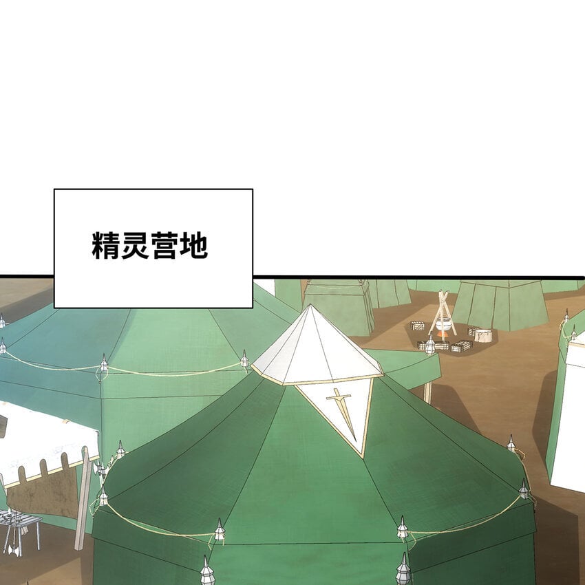 134回 Mission，神官米露的救援2