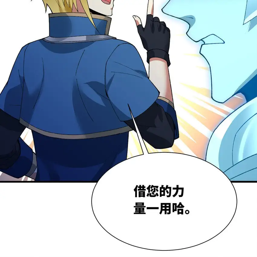 154回 我叫萨克森25