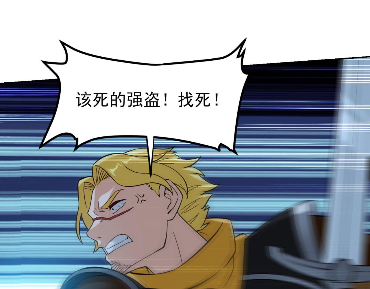 06回-野蛮人揍了个爽！104