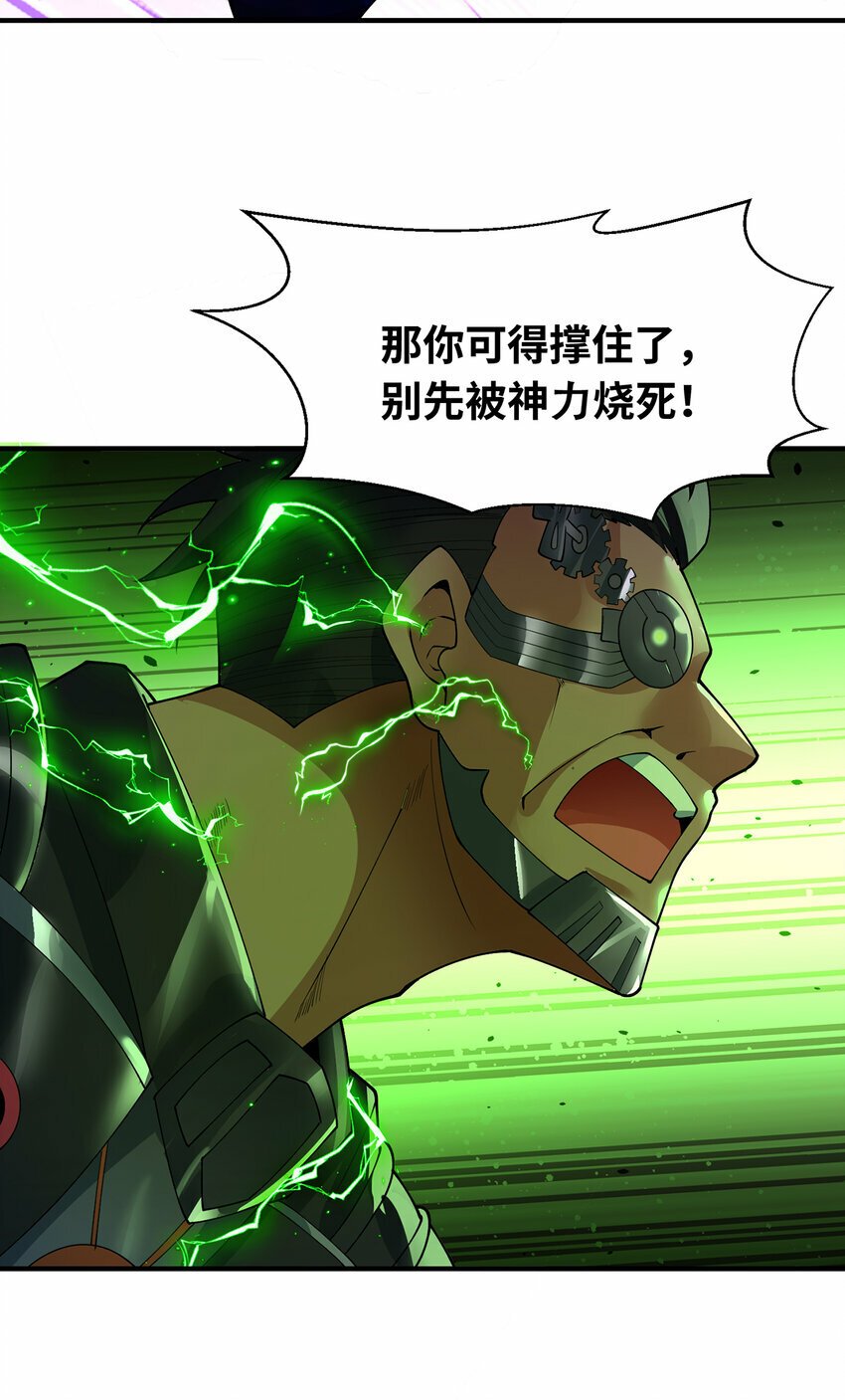 114回 全新职业邪术师106