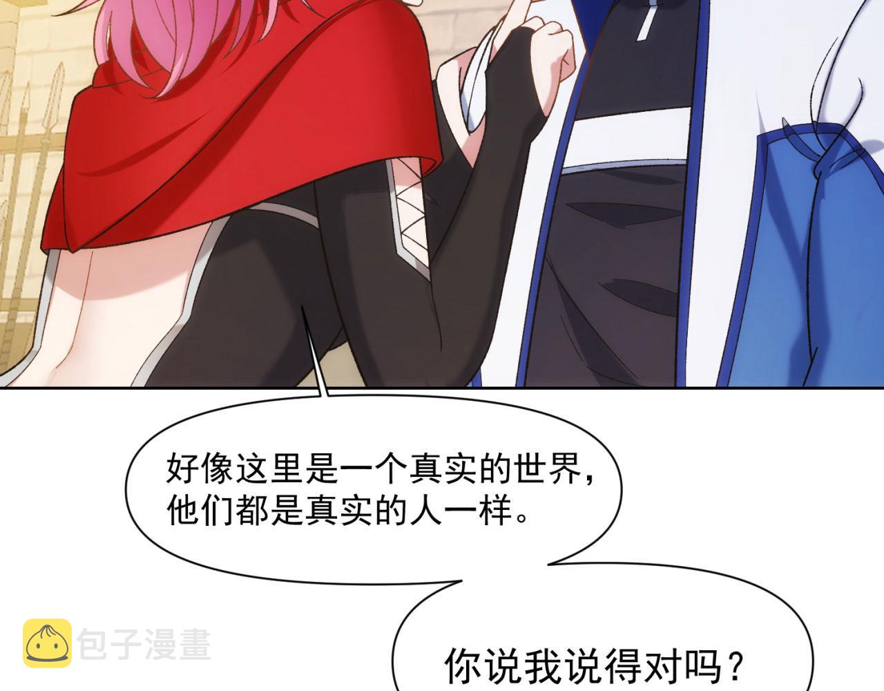 63回-软饭真香18