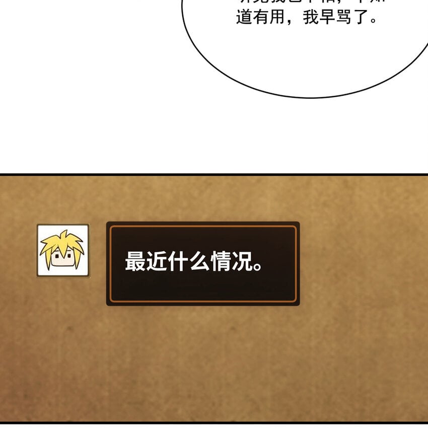 119回 爱咋咋地94