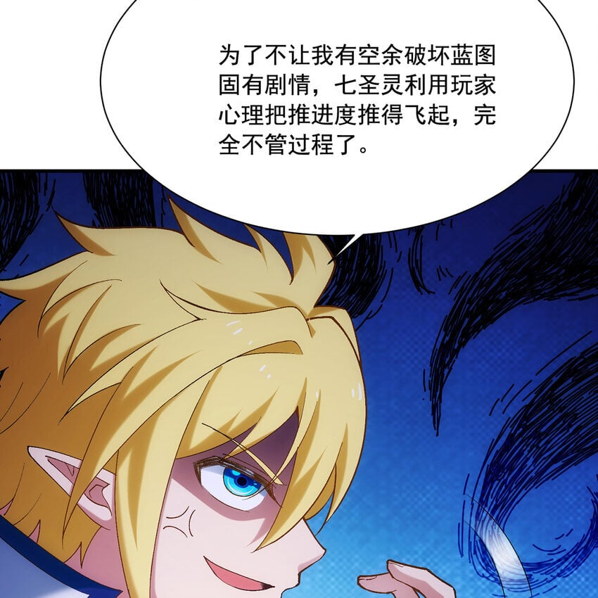 122回 异世界第四天灾29