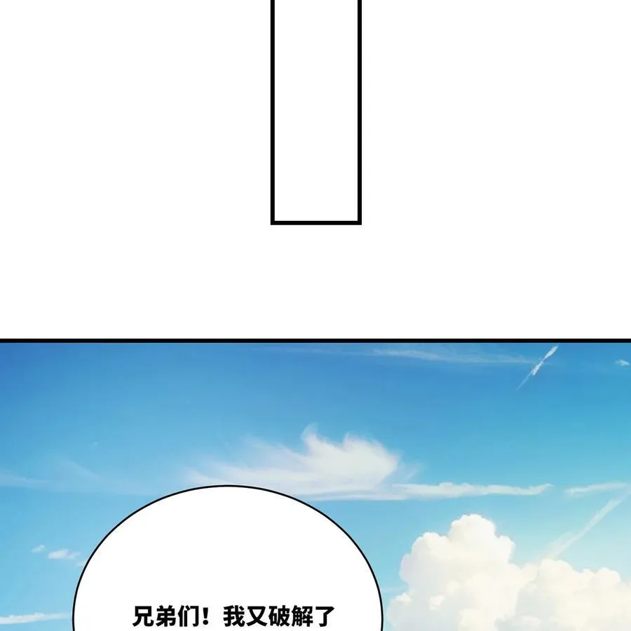 202回 龙的妙用67