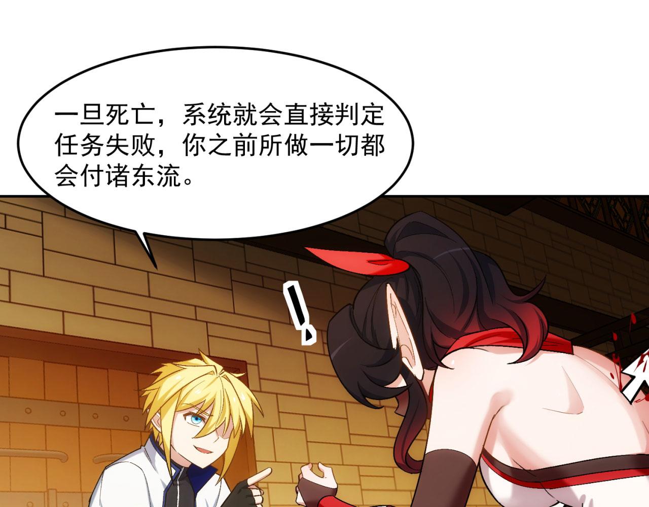 69回-NPC全员觉醒？41