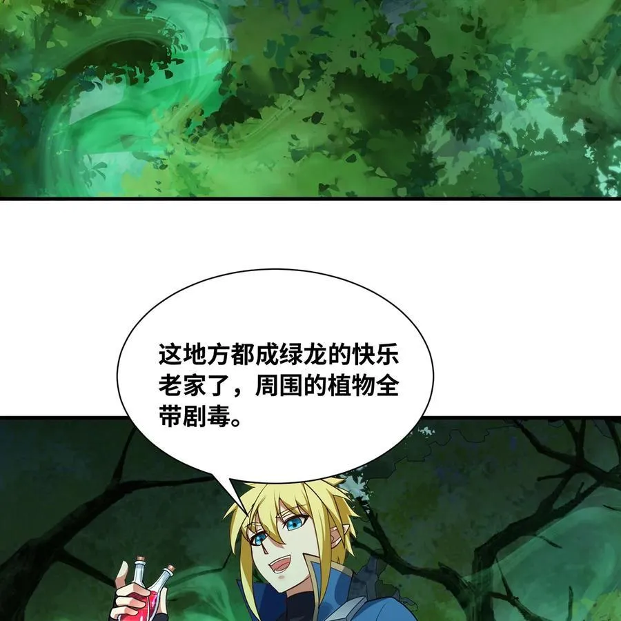 199回 做个人吧！19