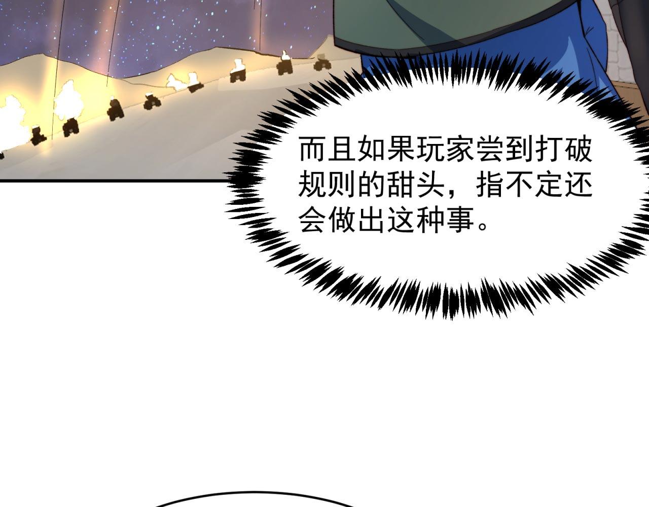 33回-劫匪？玩家？60