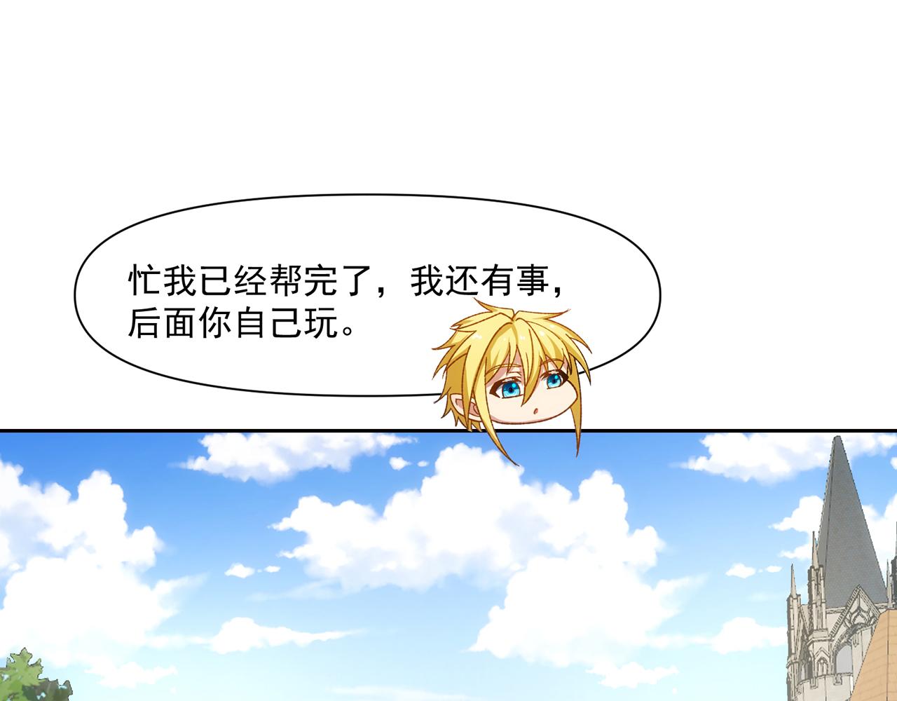 70回 梅塞尔委托任务完成103