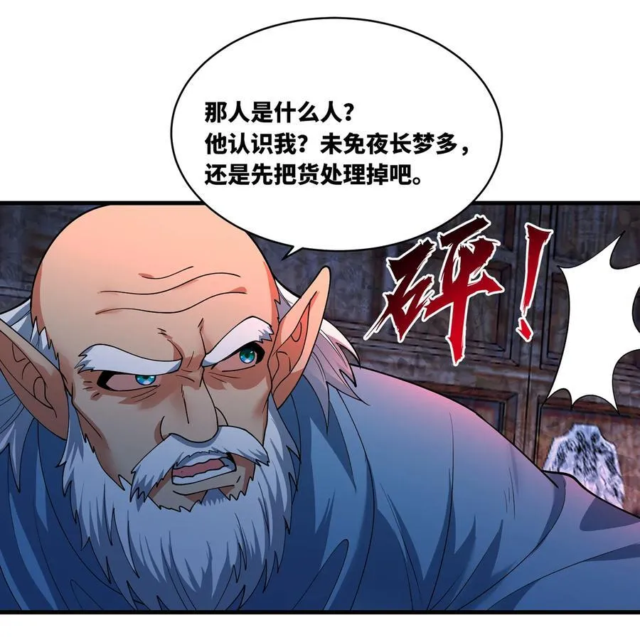 197回 皮包公司70