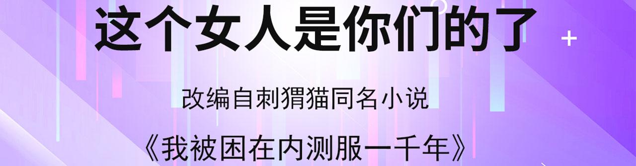 21回-这个女人是你们的了3