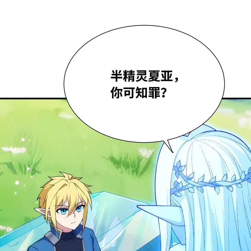 157回 忘记改词了19