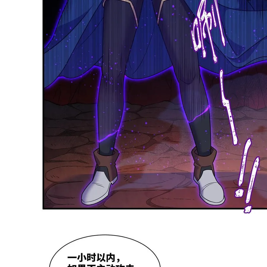 184回 教你正确的魔法54