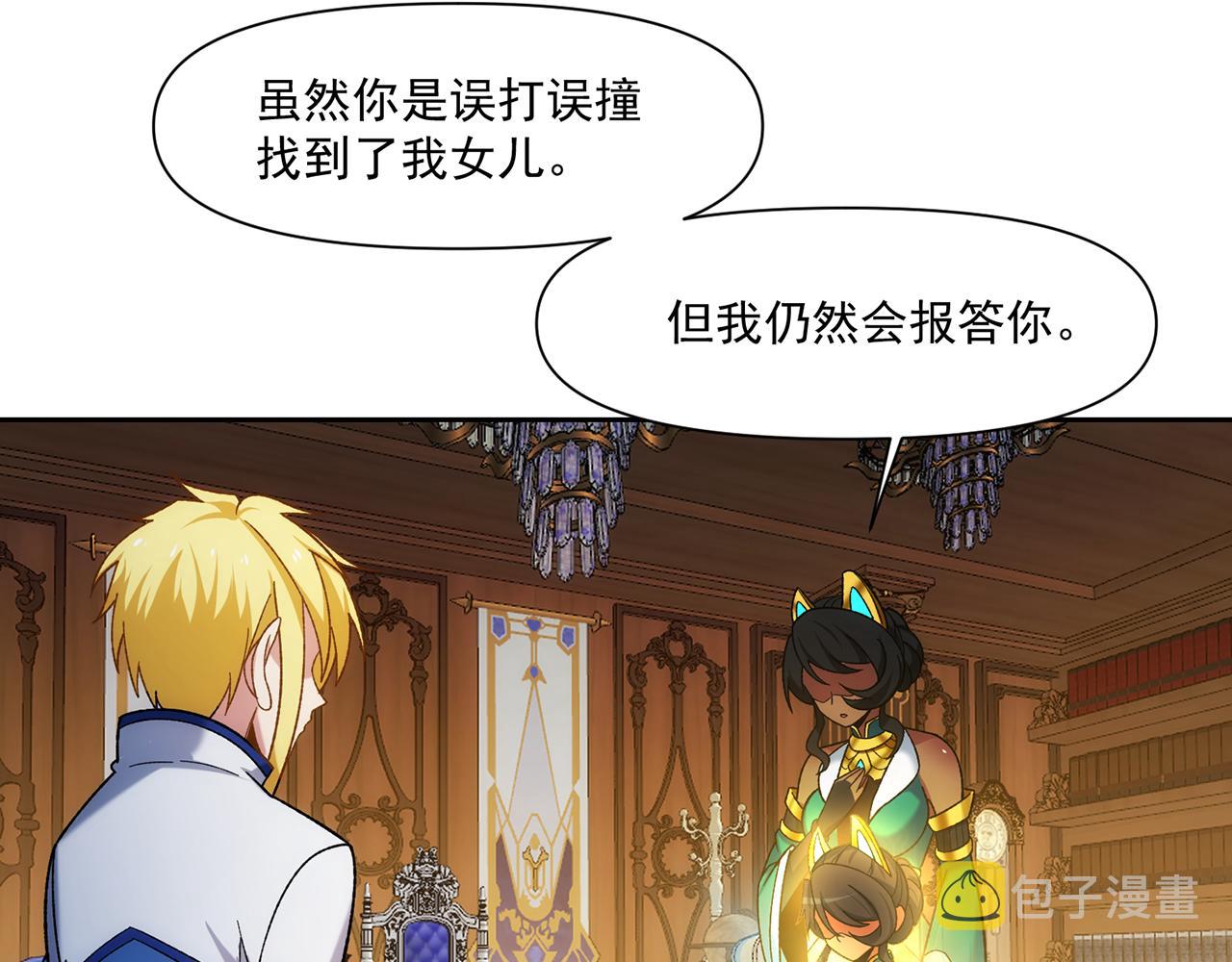 70回 梅塞尔委托任务完成85