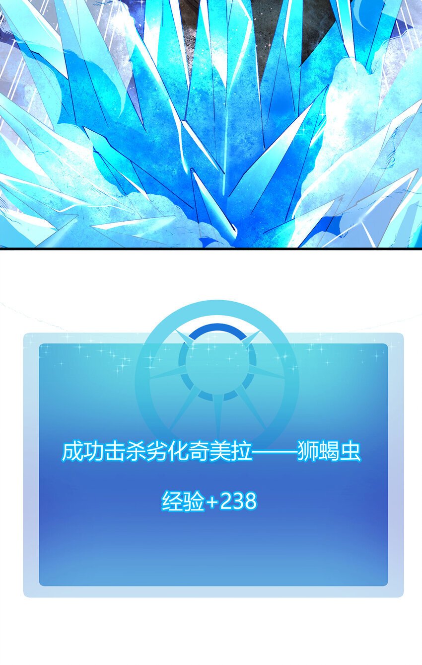 135回 Mission，神官米露的救援239