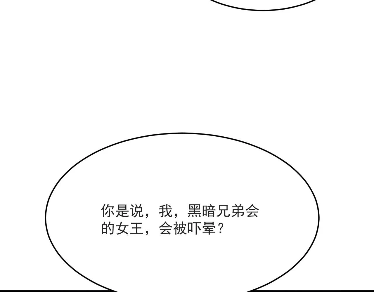 81回-这次我代表深渊148